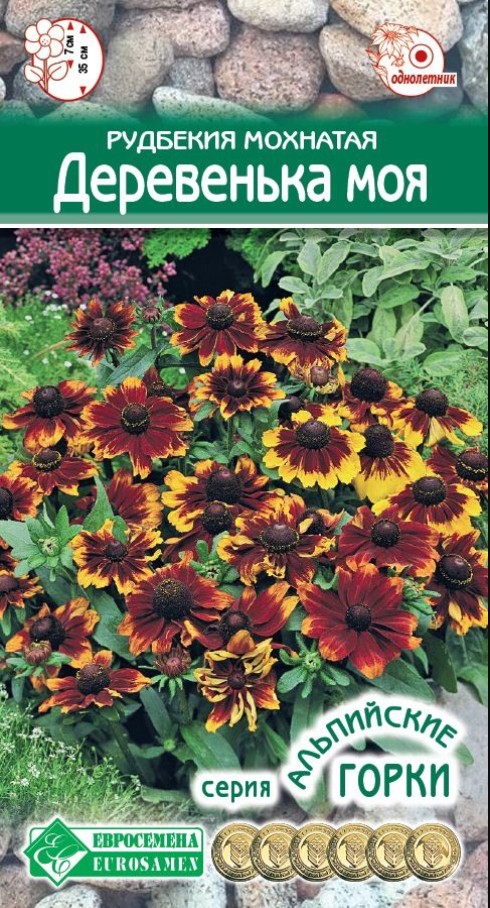 Рудбекия_Деревенька моя (Альпийская Горка)_7_шт._ЕВРОСЕМЕНА