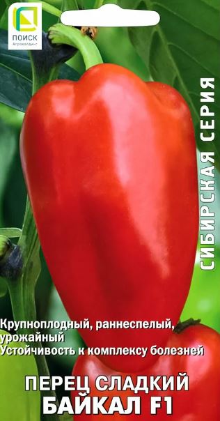 Перец_Байкал (Сибирская серия)_0,04_шт._Поиск