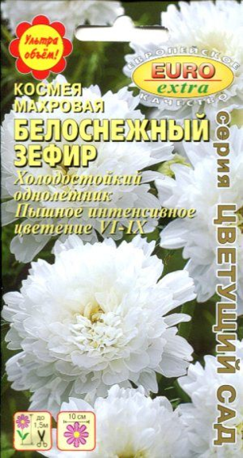 Космея_Белоснежный зефир махр_0,1_г._Аэлита Э