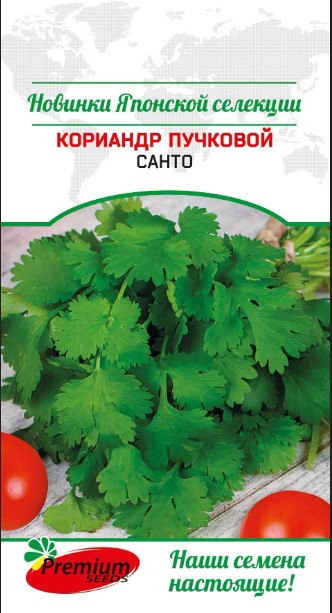 Кориандр (кинза)_Санто (Япония)_0,5_г._Премиум Сидс