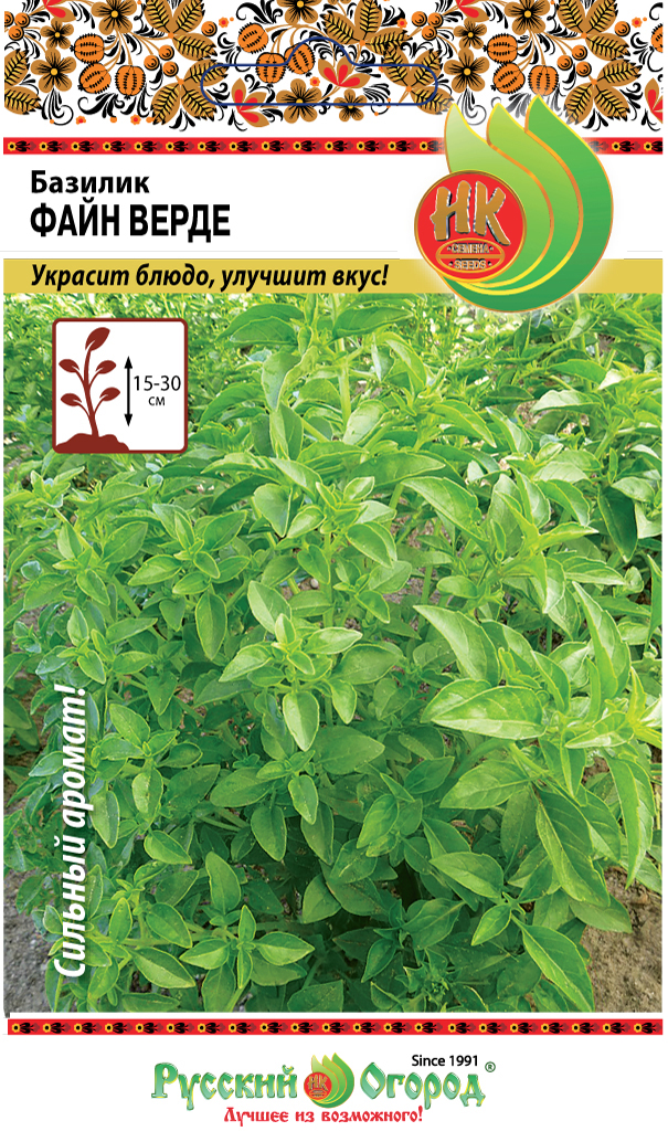 Базилик_Файн Верде_0,2_г._НК