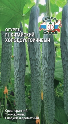 Огурец_Китайский Холодоустойчивый F1_0,2_г._Седек