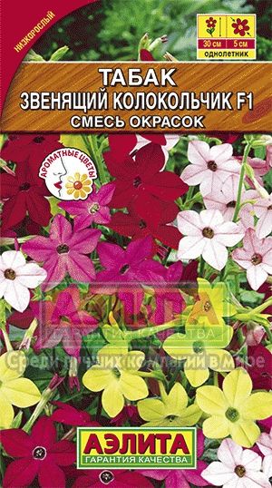 Табак душистый_Звенящий колокольчик F2 см_0_г._Аэлита