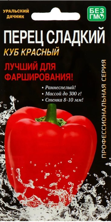 Перец_Куб Красный_20_шт._Уральский Дачник