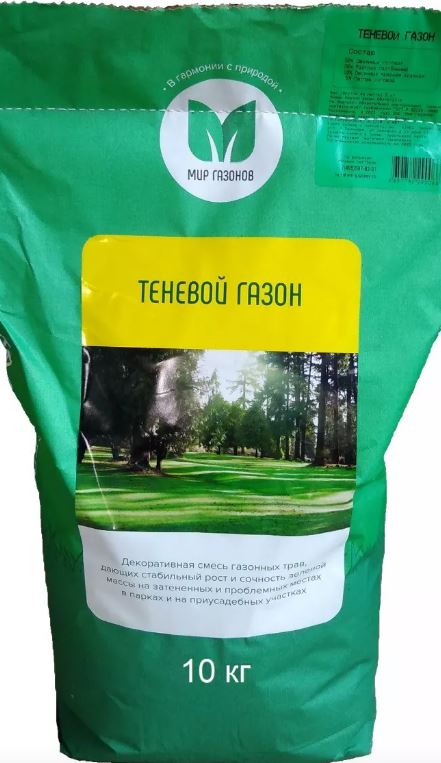 Теневой газон травосмесь 10 кг