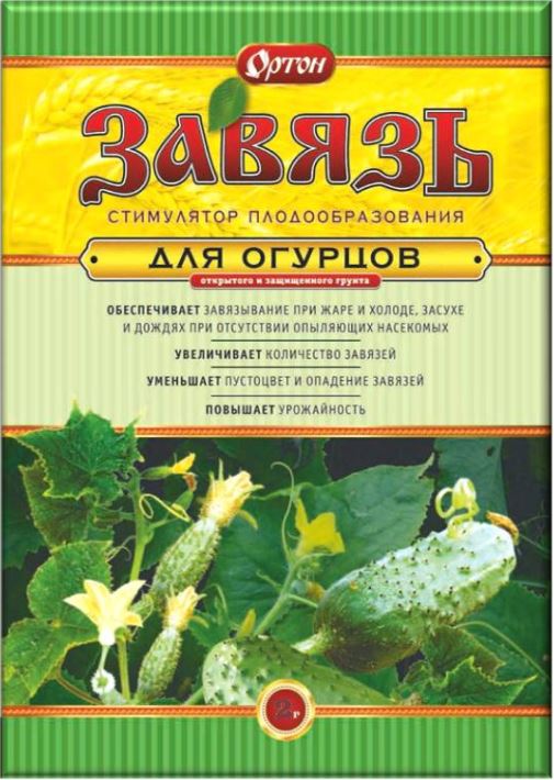 Стимулятор плодообразования ЗАВЯЗЬ для ОГУРЦОВ (Гибберсиб, П), пак. 1 г /150шт.