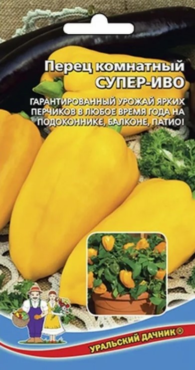 Перец_Супер-Иво Комнатный_20_шт._Уральский Дачник