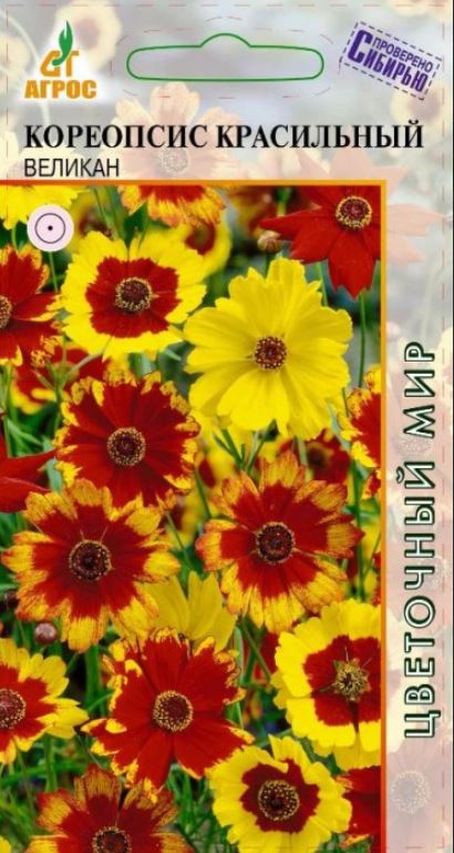 Кореопсис_Великан см_0,1_г._АГРОС