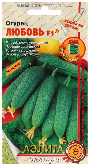 Огурец_Любовь F1_0,3_г._Аэлита Э