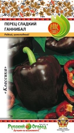 Перец_Ганнибал_0,2_г._НК