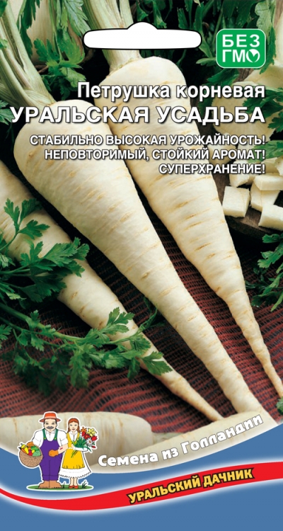 Петрушка_Уральская Усадьба (корневая)_2_г._Уральский Дачник