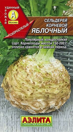 Сельдерей_Яблочный (корневой)_0,5_г._Аэлита