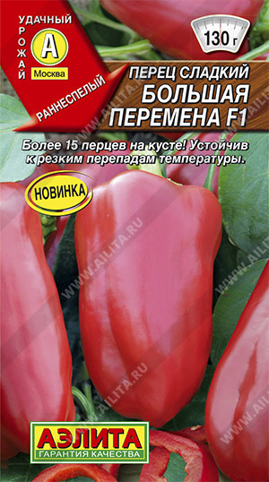 Перец_Большая перемена F1_0,1_г._Аэлита