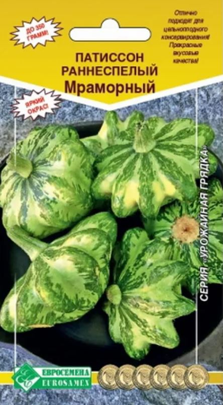 Патиссон_Мраморный (Урожайная грядка)_0,04_шт._ЕВРОСЕМЕНА
