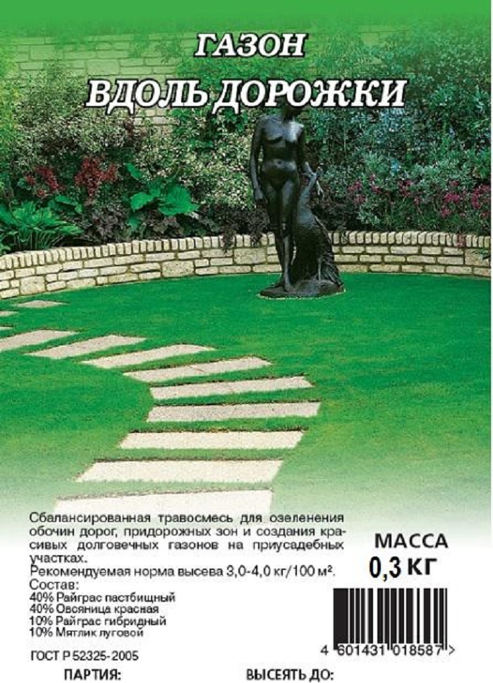 Газонная трава_Вдоль Дорожки/300г (пакет)_300_г._Гавриш