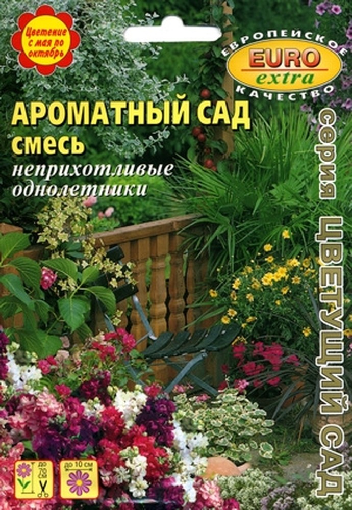 Смесь_Ароматный сад_0,2_г._Аэлита Э