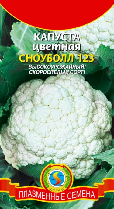 Капуста_цветная_Снежный шар (Сноуболл) (ран)_0,5_г._Плазменные семена