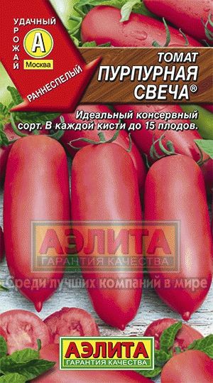 Томат_Пурпурная свеча_0,2_г._Аэлита