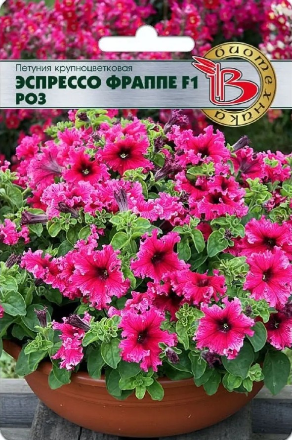 Петуния_Эспрессо Фраппе F1 Роз (бахромчатая)_8_шт._Биотехника