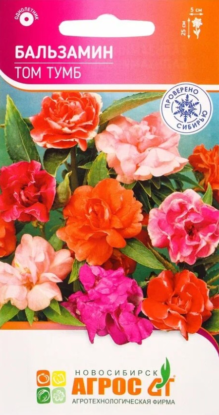 Бальзамин_Том Тумб смесь_0,1_г._АГРОС