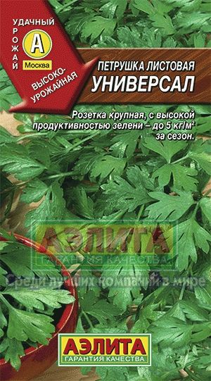 Петрушка_Универсал (листовая)_2_г._Аэлита
