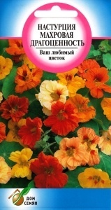 Настурция_Драгоценность куст см_9_шт._Дом Семян С-П