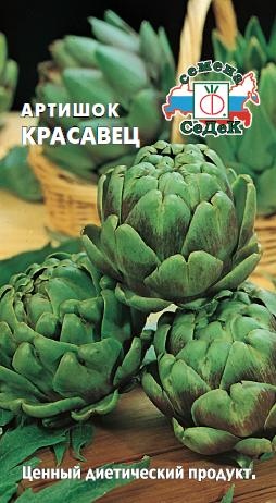 Артишок_Красавец_0,2_г._Седек