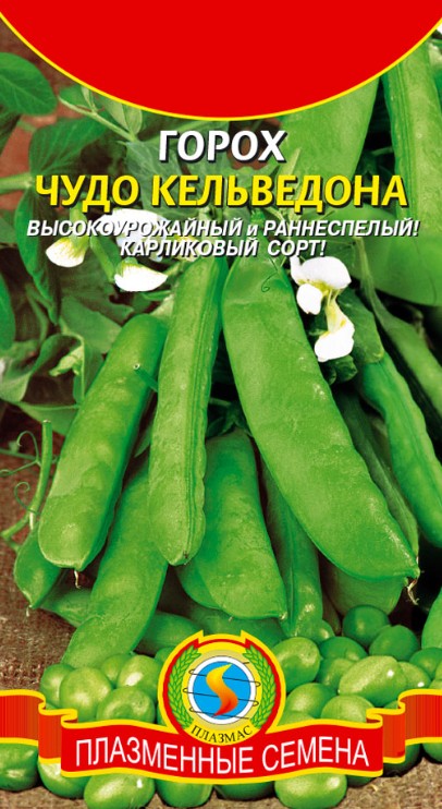 Горох_Чудо Кальведона  Б/П_8_г._Плазменные семена