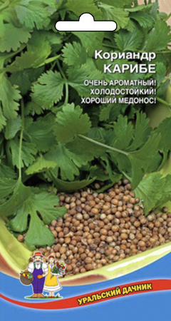 Кориандр (кинза)_Карибе_2_г._Уральский Дачник