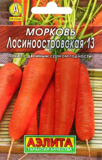 Морковь_Лосиноостровская 13_0,04_г._Аэлита