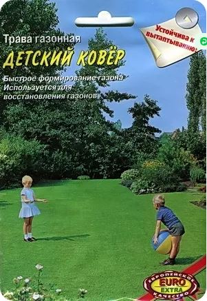 Газонная трава_Детский Ковёр/20_20_г._Аэлита Э