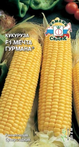 Кукуруза_Мечта Гурмана_5_г._Седек