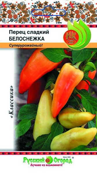 Перец_Белоснежка_0,2_г._НК