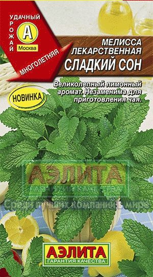 Мелисса_Сладкий сон лекарств_0,1_г._Аэлита