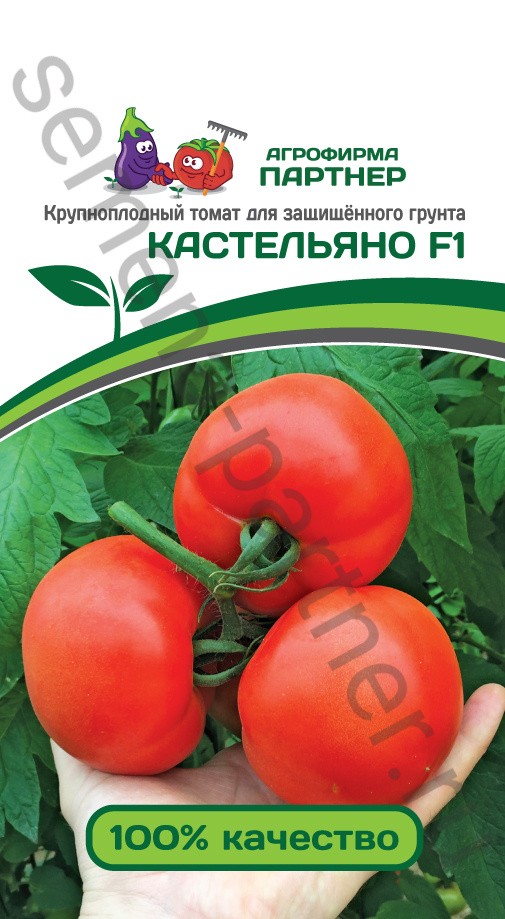 Томат_Кастельяно F1_5_шт._Партнер