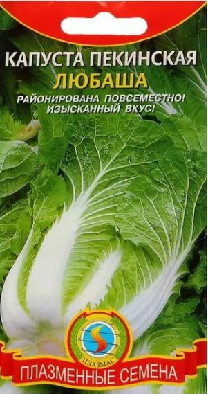 Капуста_пекинская_Любаша F1 (ср)_0,04_г._Плазменные семена
