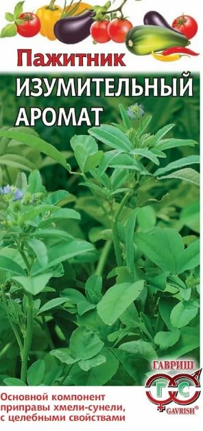 Пажитник (тригонелла)_Изумительный аромат, голубой_0,04_г._Гавриш