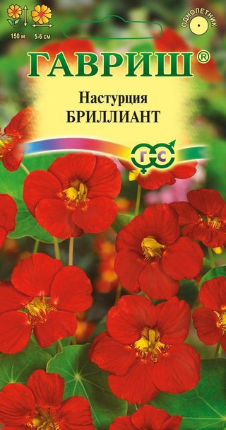Настурция_Бриллиант (длинноплетистая)_1_г._Гавриш