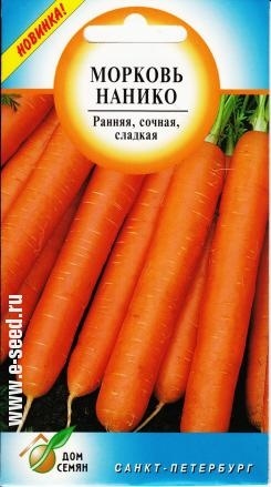 Морковь_Нанико_1930_шт._Дом Семян С-П