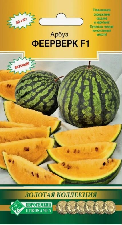 Арбуз_Фейерверк F1 (Золотая Коллекция)_0,04_шт._ЕВРОСЕМЕНА