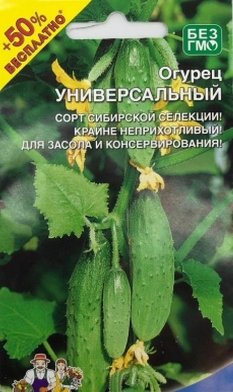 Огурец_Универсальный_15_шт._Уральский Дачник