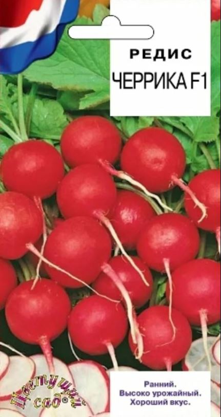 Редис_Черрика F1_0,04_г._Цветущий Сад