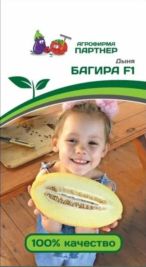 Дыня_Багира F1_5_шт._Партнер