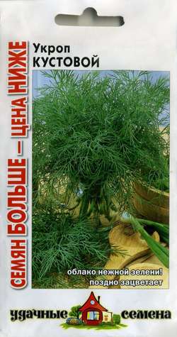 Укроп_Кустовой Семян больше_5_г._Гавриш