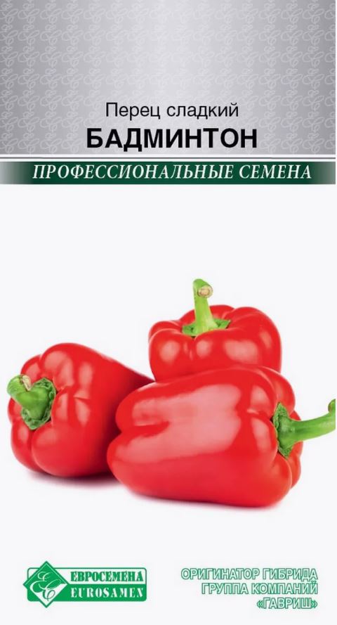 Перец_Бадминтон (Профессиональные семена)_0,04_шт._ЕВРОСЕМЕНА