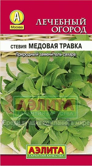 Стевия_Медовая травка_7_шт._Аэлита