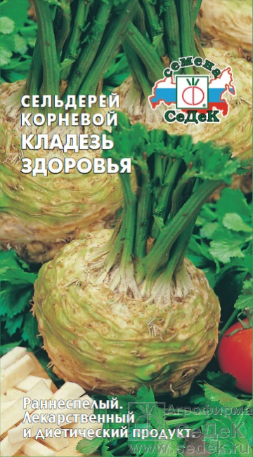 Сельдерей_Кладезь Здоровья (корневой)_0,5_г._Седек
