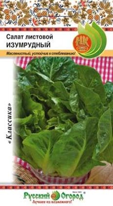 Салат_Изумрудный (лист)_1_г._НК