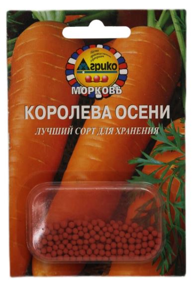 Морковь_драже_Королева Осени_300