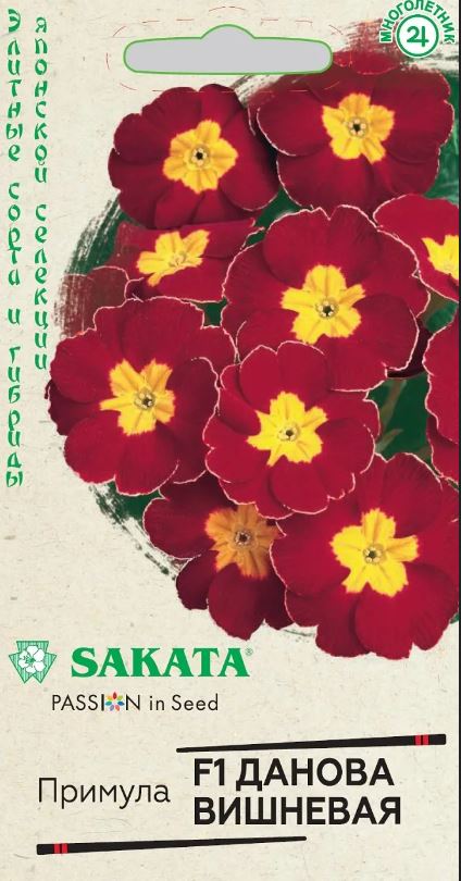Примула_Данова F1 Вишневая (бесстебельная) (Sakata)_0,04_шт._Гавриш